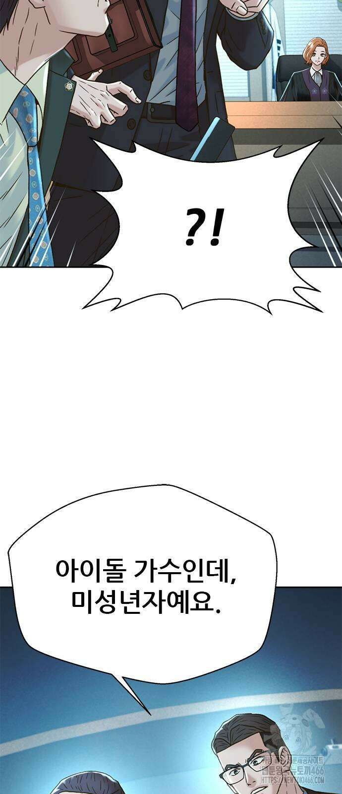 판사 이한영 203화 63