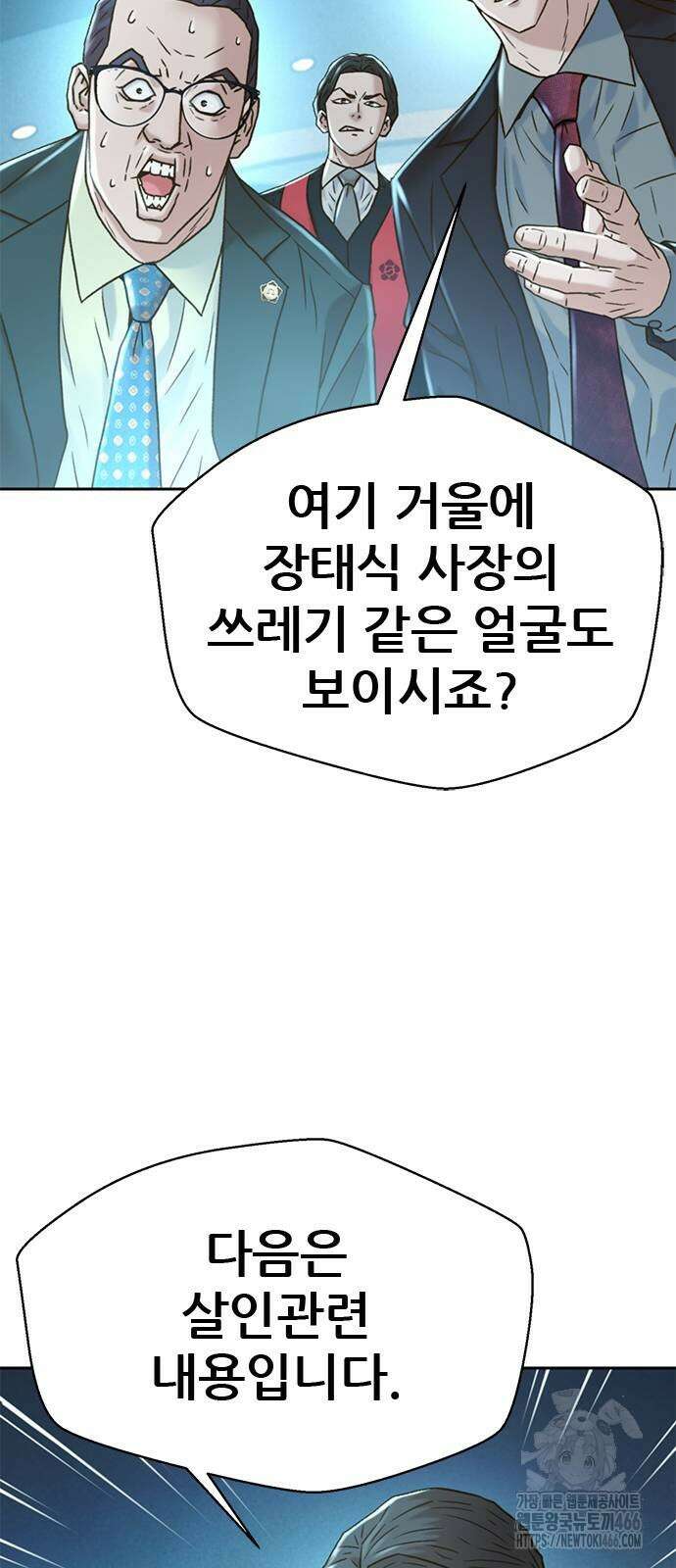 판사 이한영 203화 64