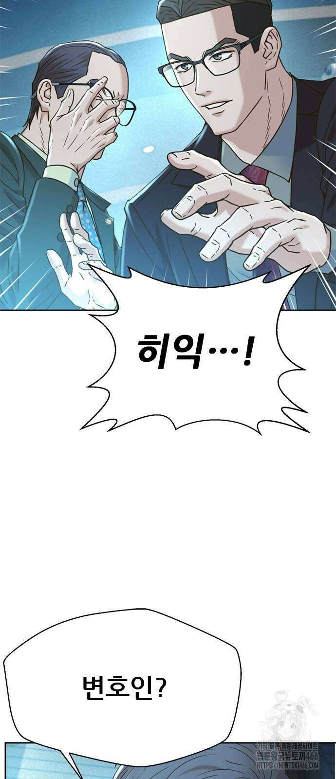 판사 이한영 203화 65