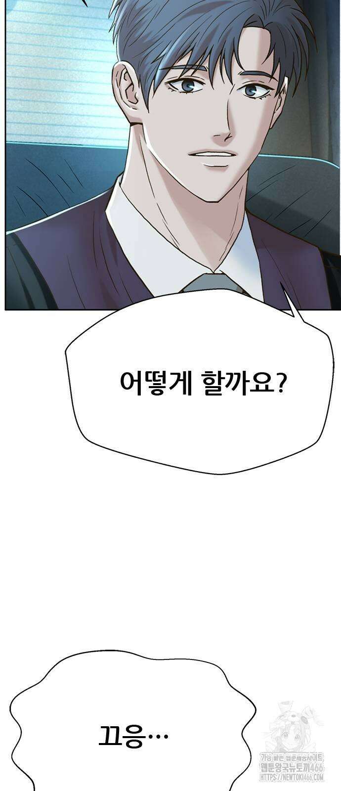 판사 이한영 203화 66