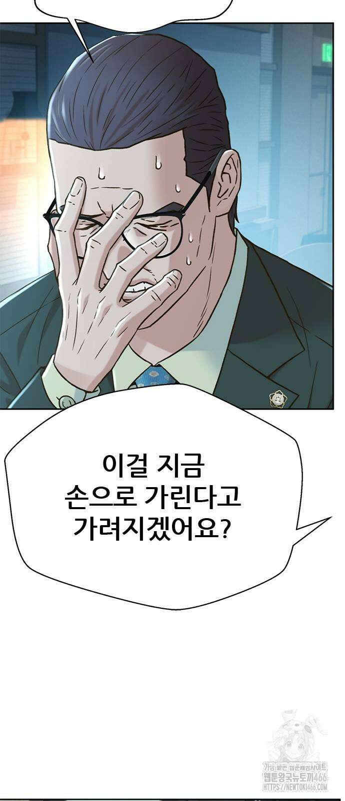 판사 이한영 203화 67
