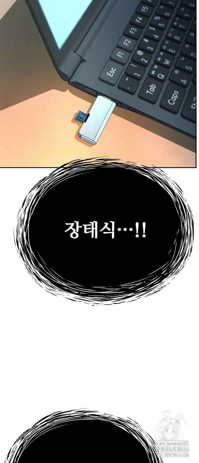 판사 이한영 203화 68