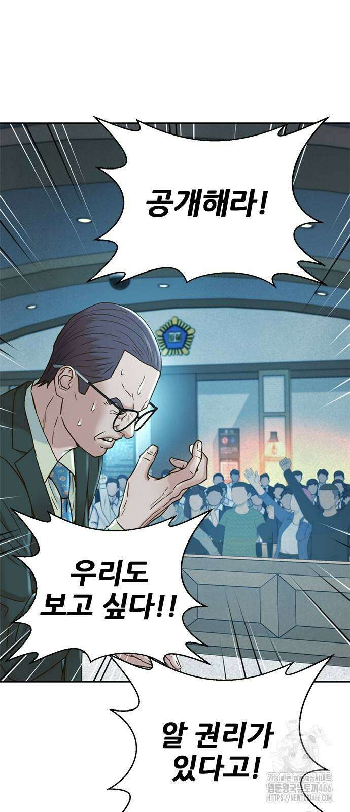 판사 이한영 203화 70