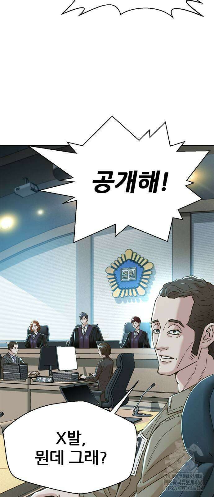 판사 이한영 203화 71
