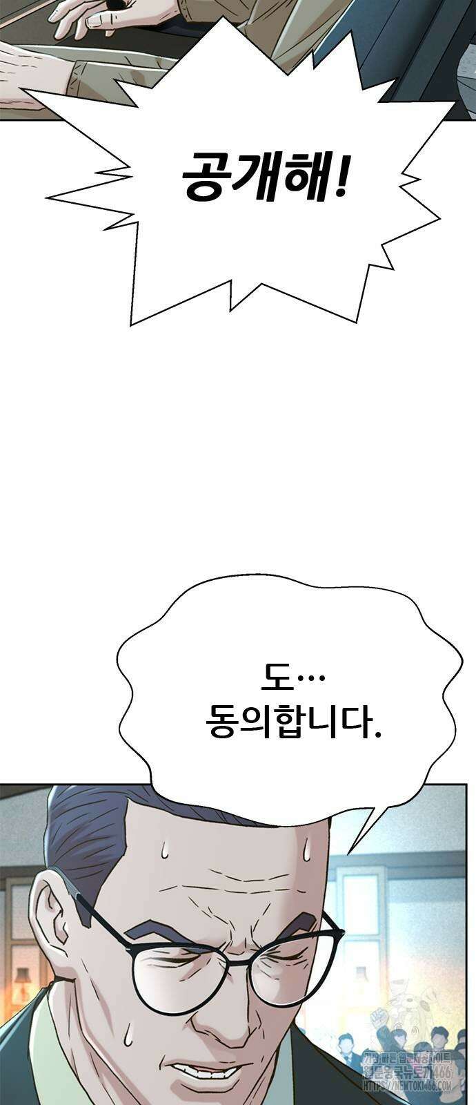 판사 이한영 203화 72