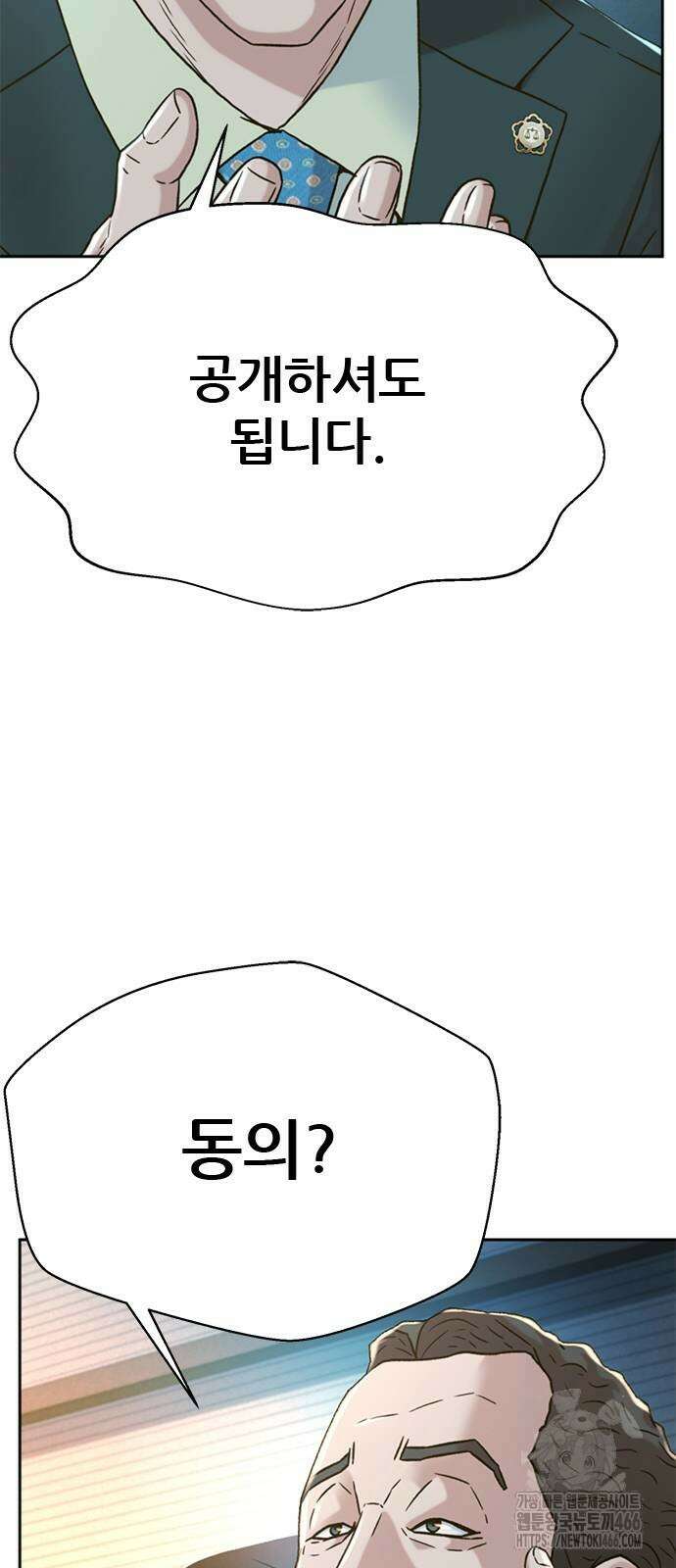 판사 이한영 203화 73