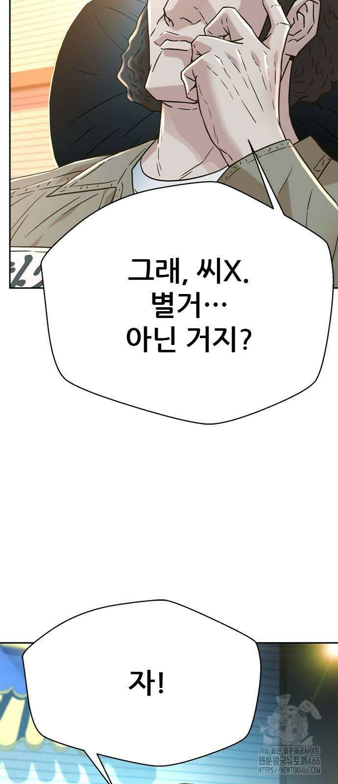 판사 이한영 203화 74