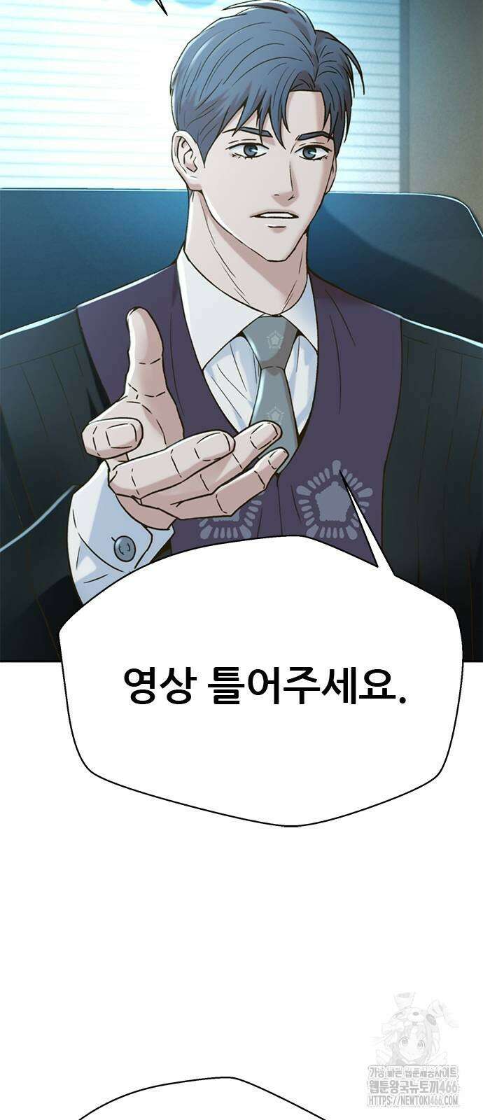 판사 이한영 203화 75
