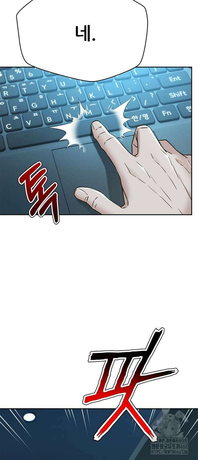 판사 이한영 203화 76