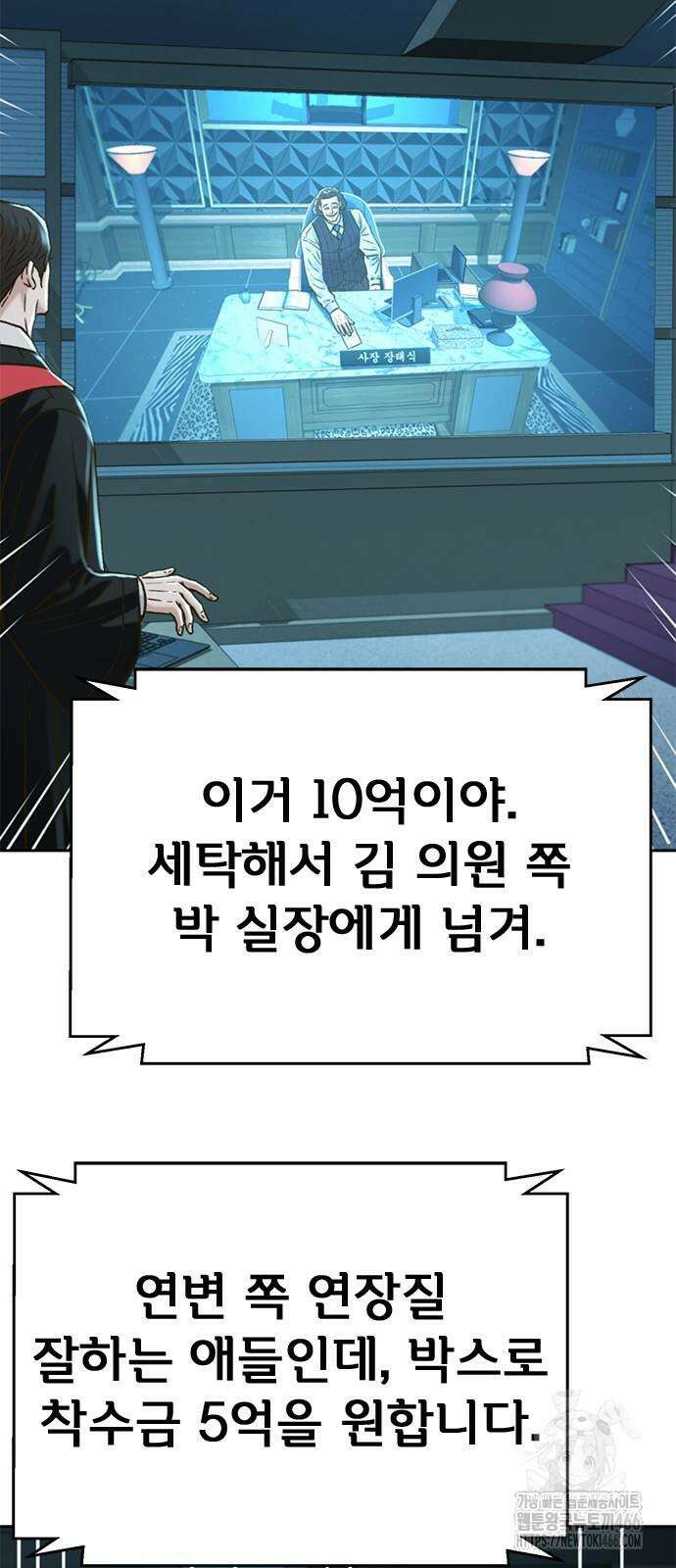 판사 이한영 203화 77