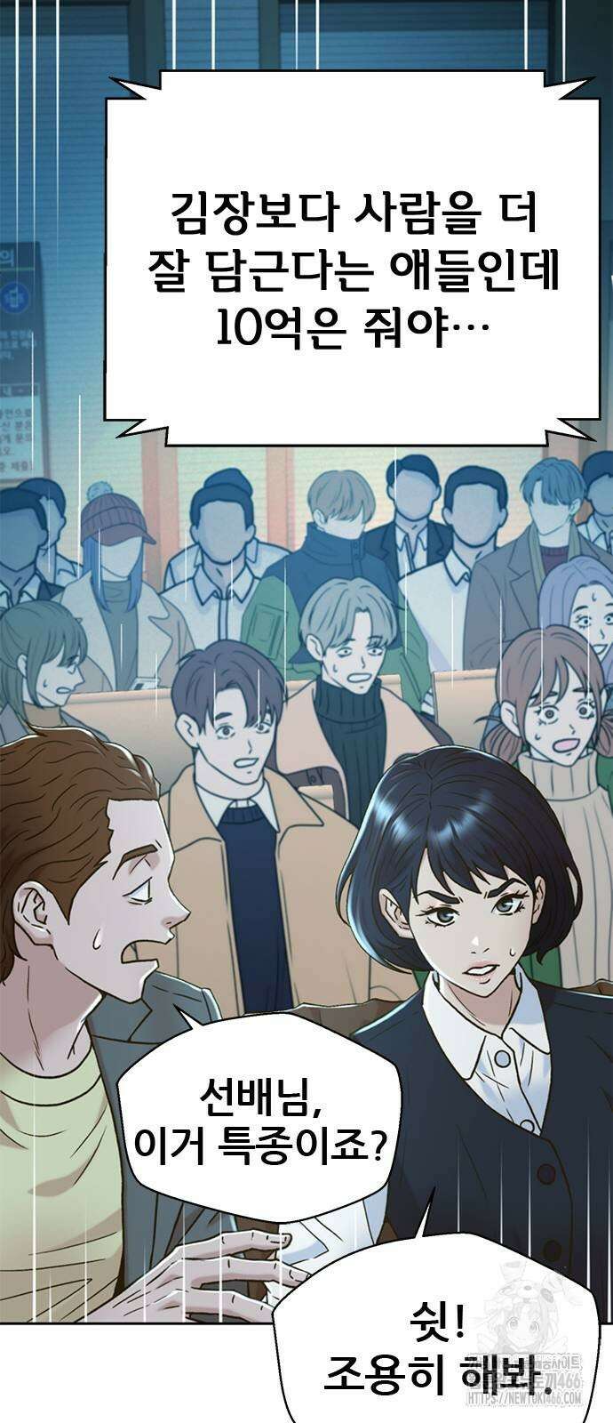 판사 이한영 203화 78
