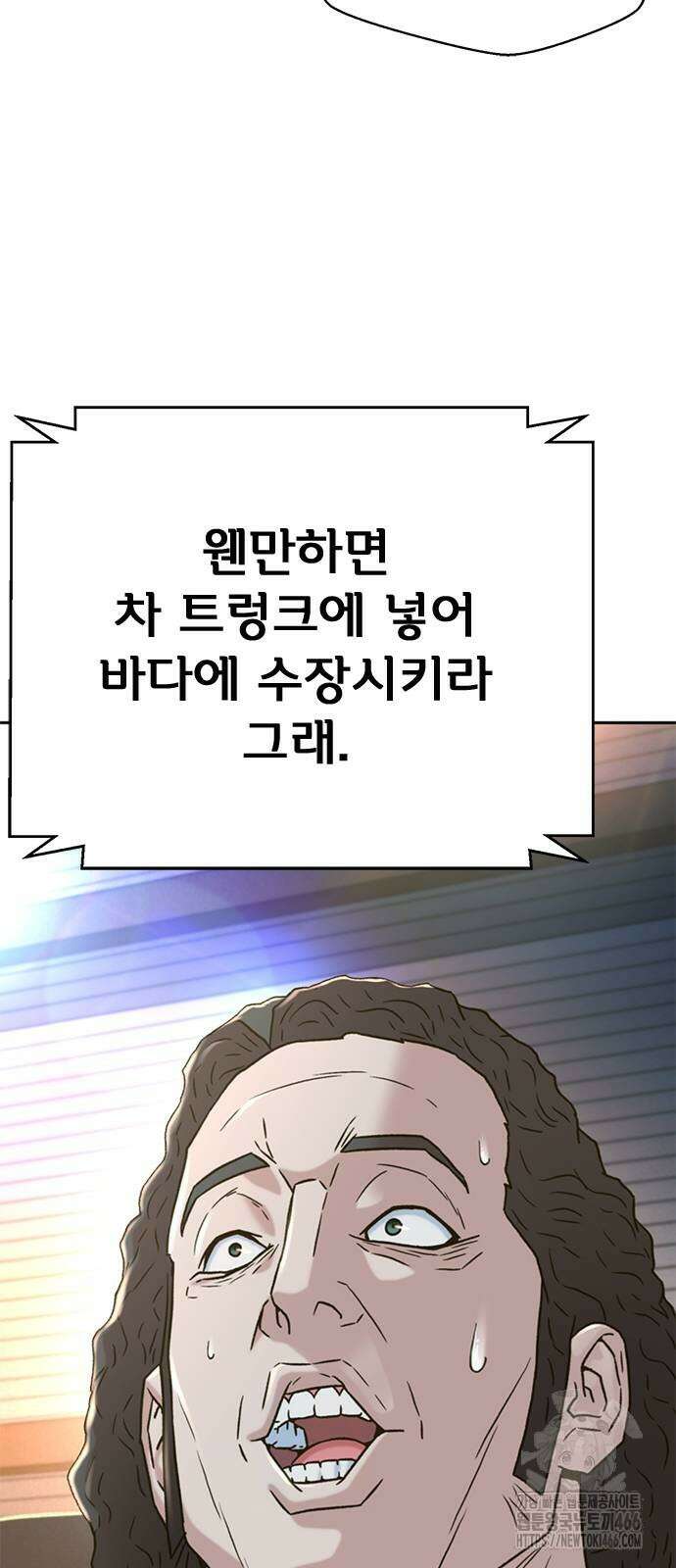 판사 이한영 203화 79