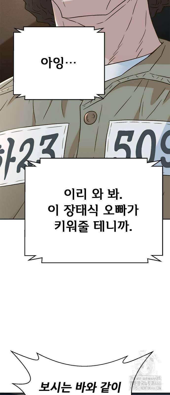 판사 이한영 203화 80