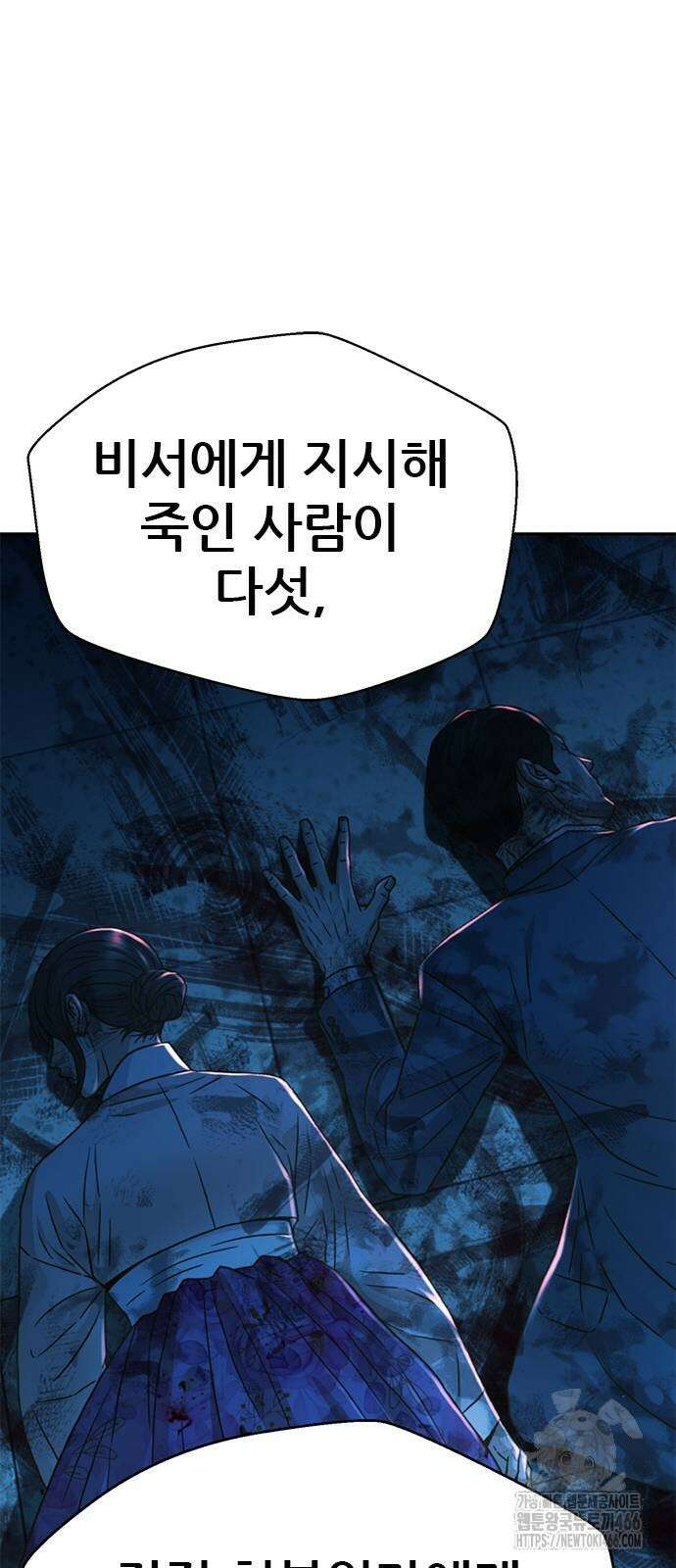 판사 이한영 203화 82