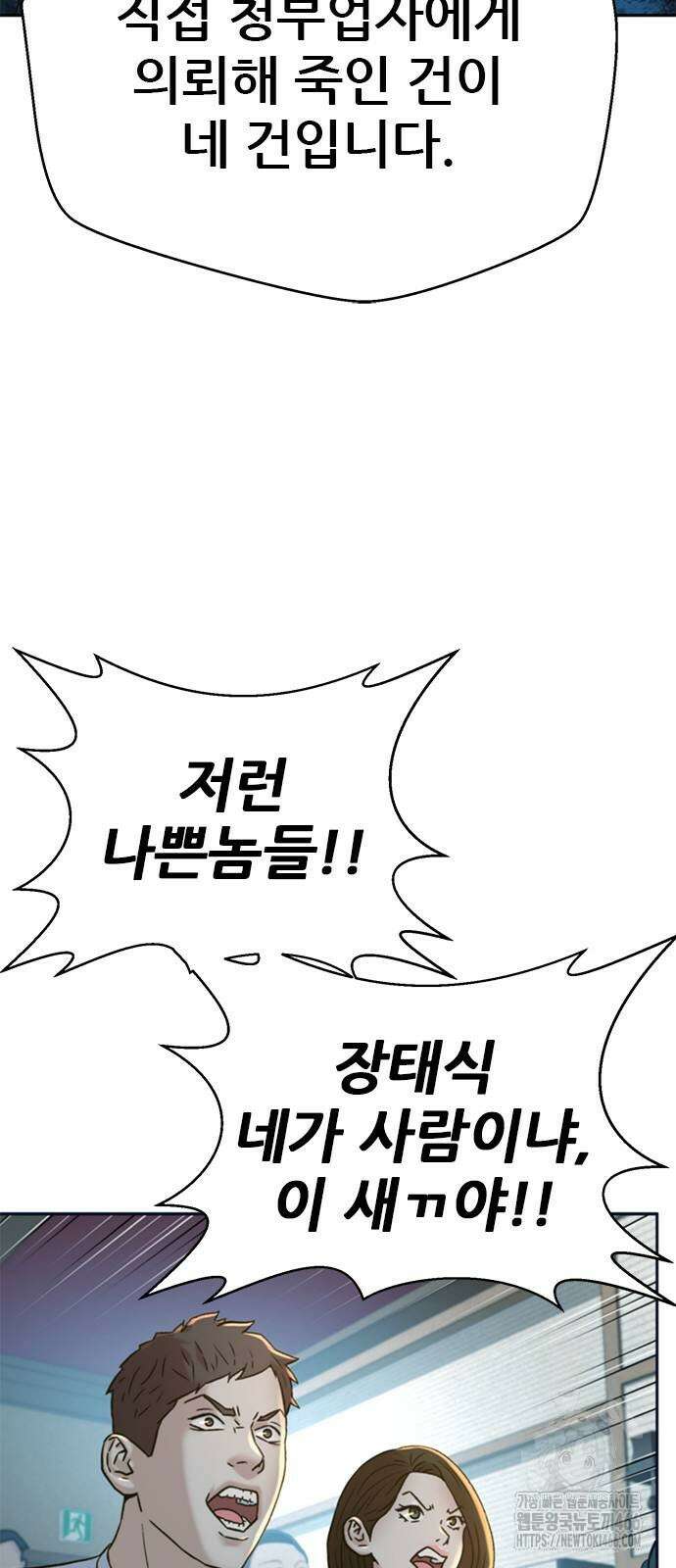 판사 이한영 203화 83