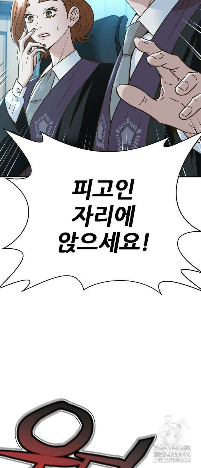 판사 이한영 203화 87