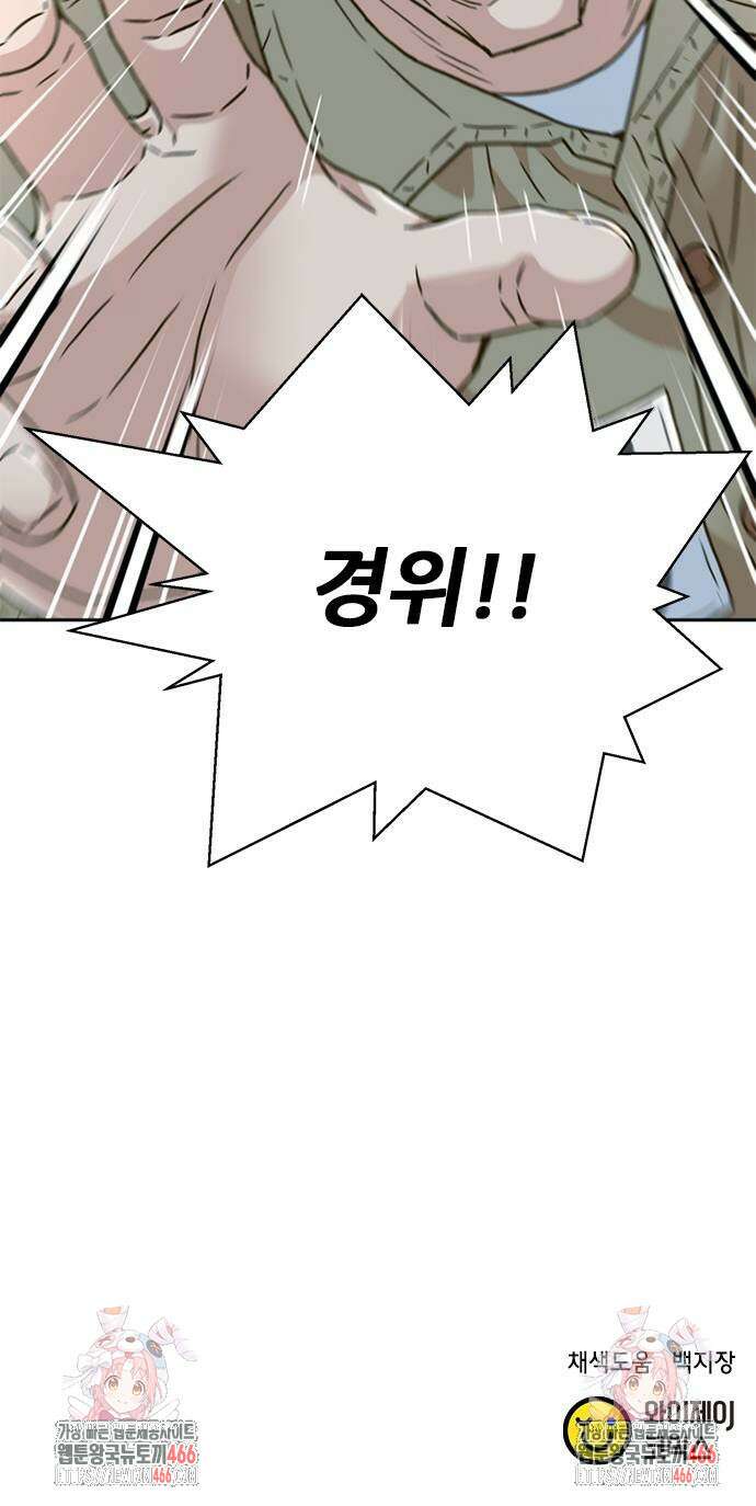 판사 이한영 203화 90