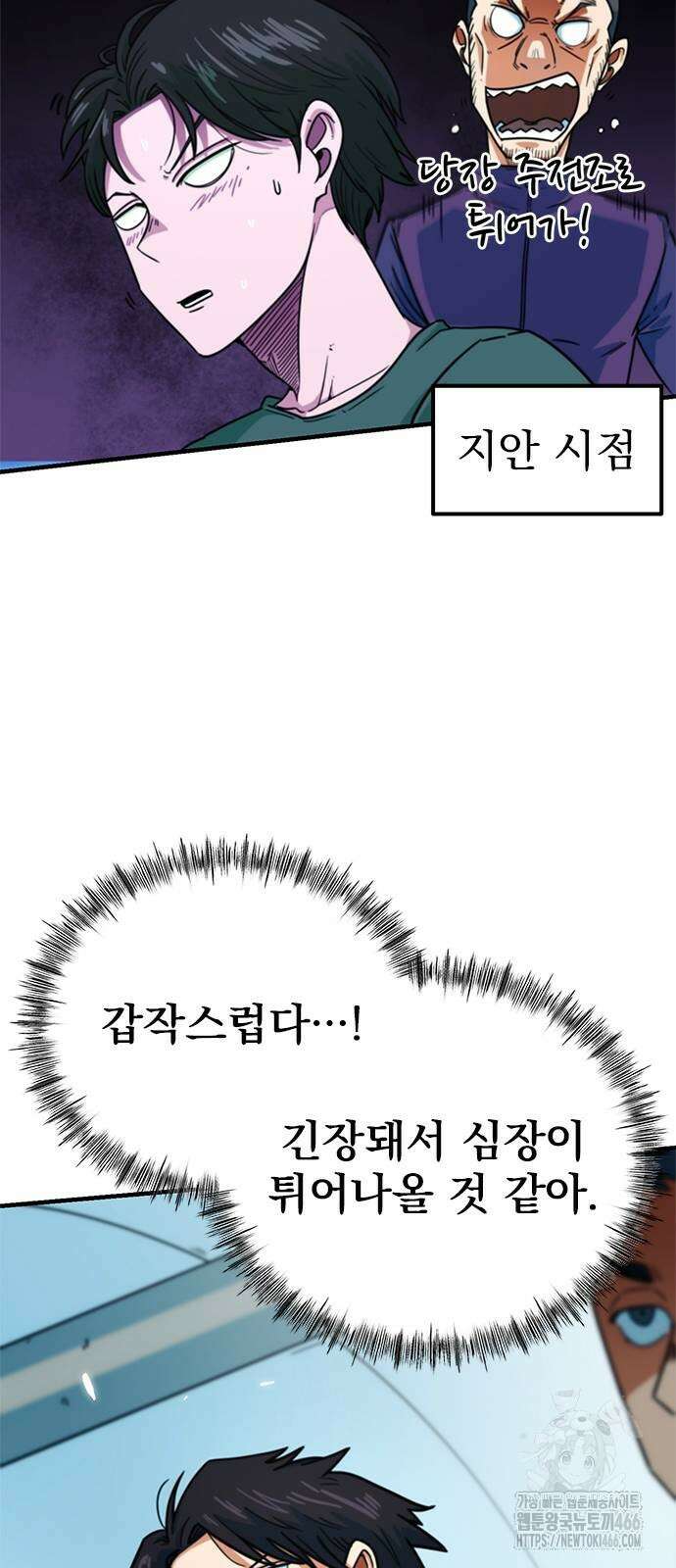축구천재로 오해받는 중입니다 2화 5