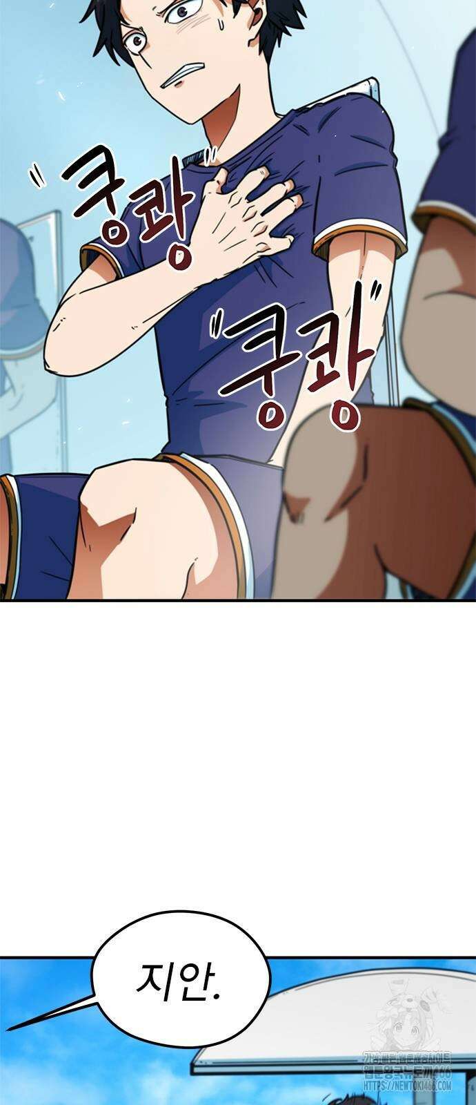 축구천재로 오해받는 중입니다 2화 6