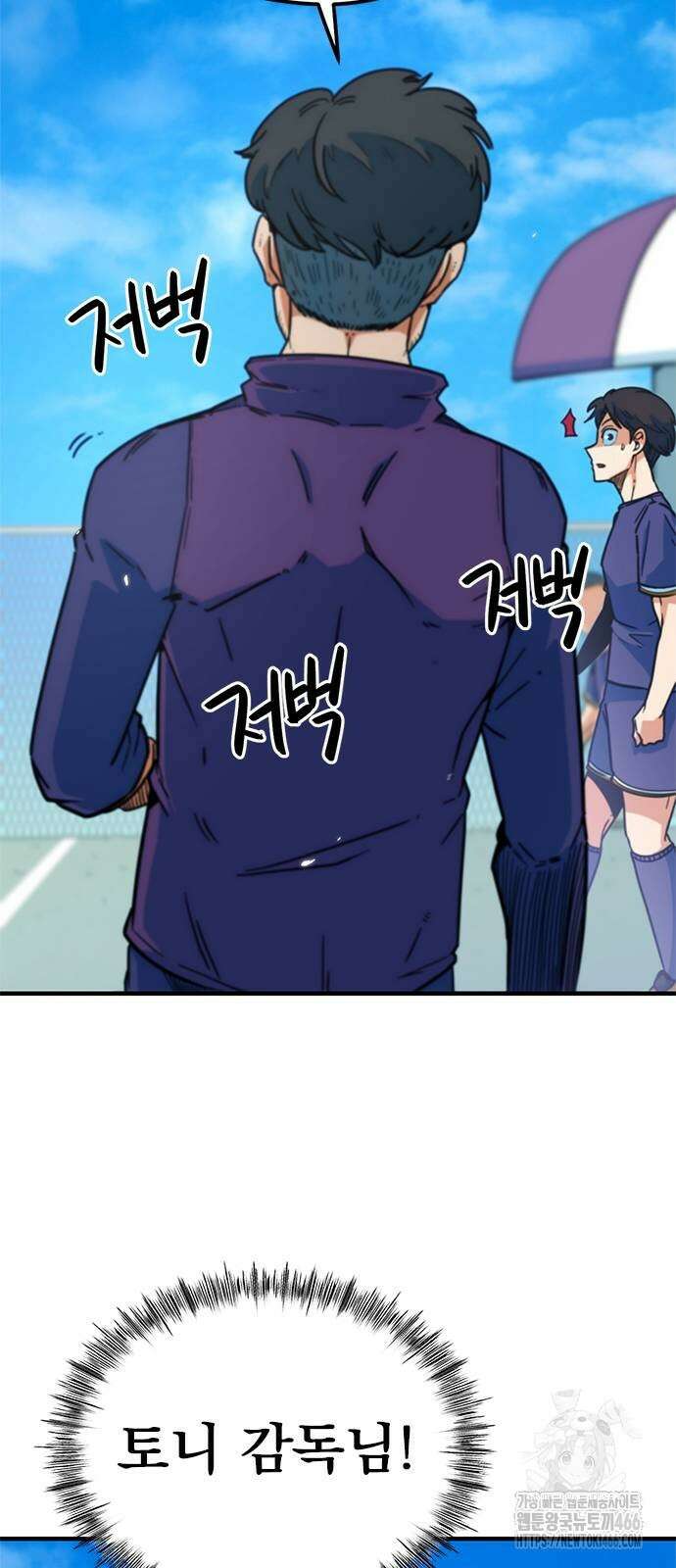 축구천재로 오해받는 중입니다 2화 8