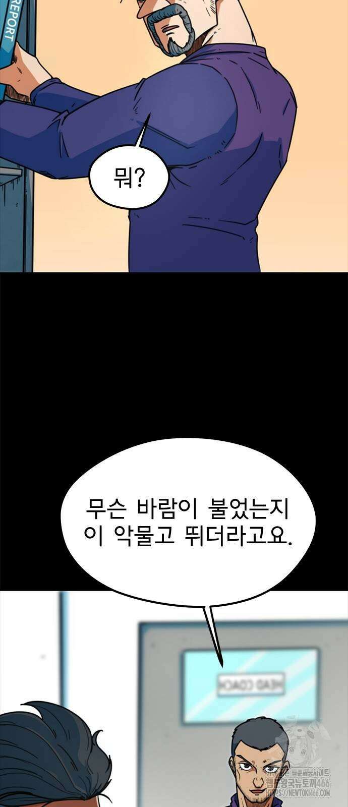 축구천재로 오해받는 중입니다 2화 16