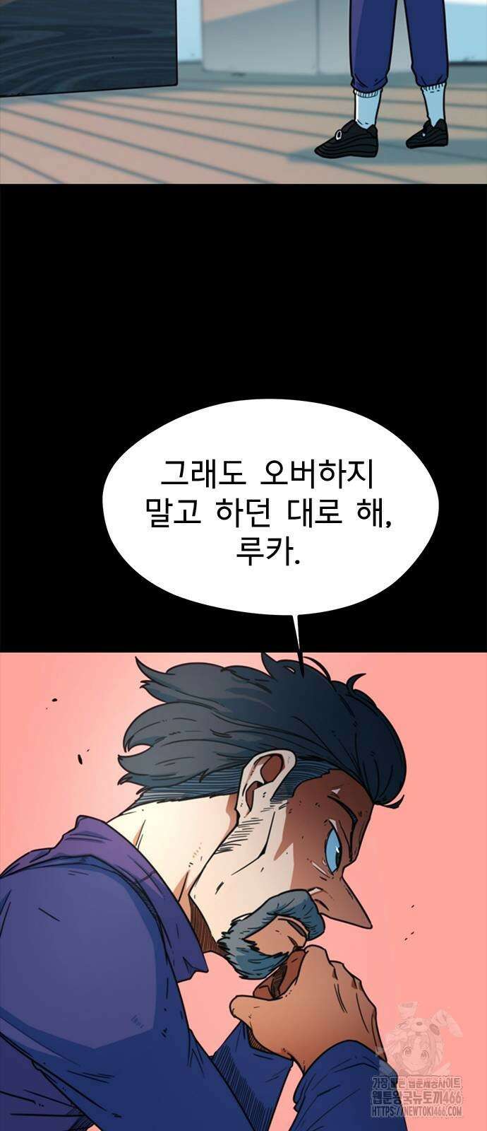 축구천재로 오해받는 중입니다 2화 18