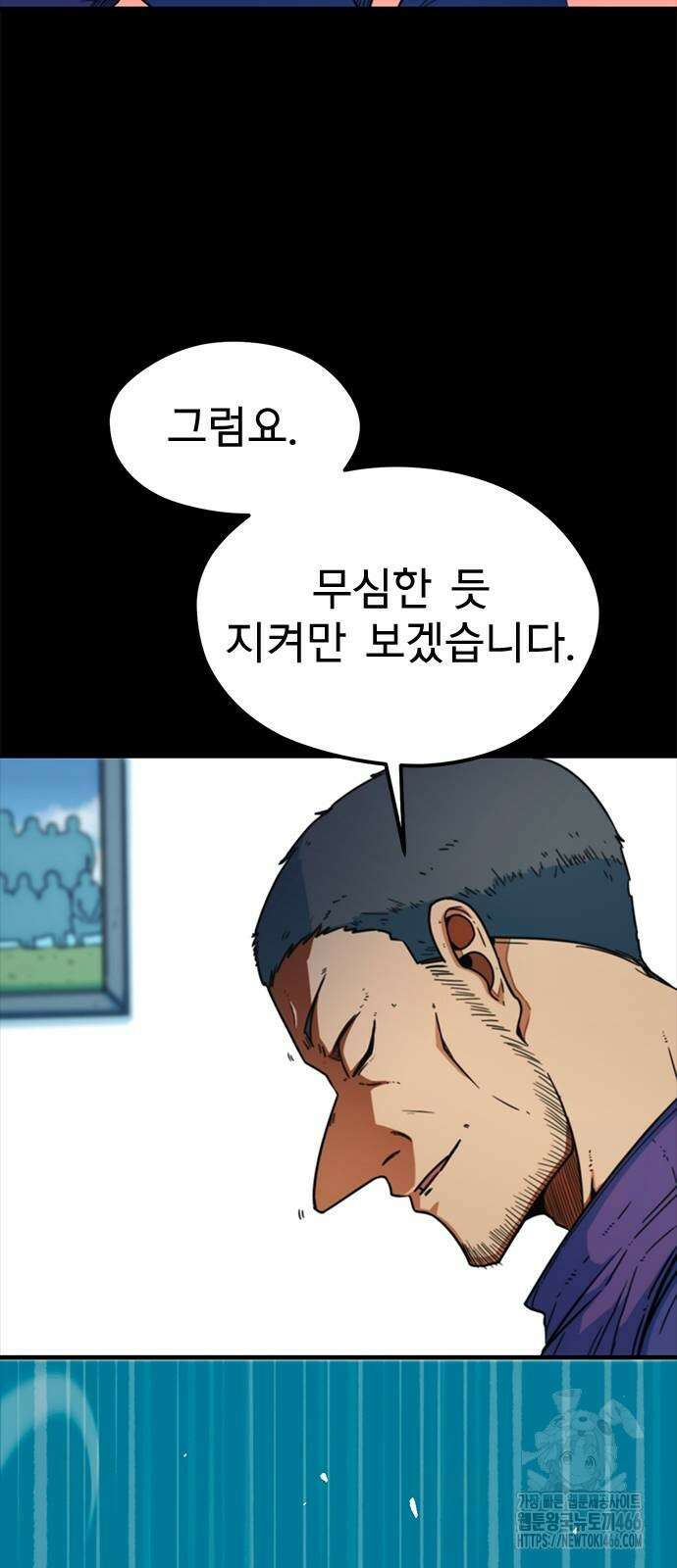 축구천재로 오해받는 중입니다 2화 19