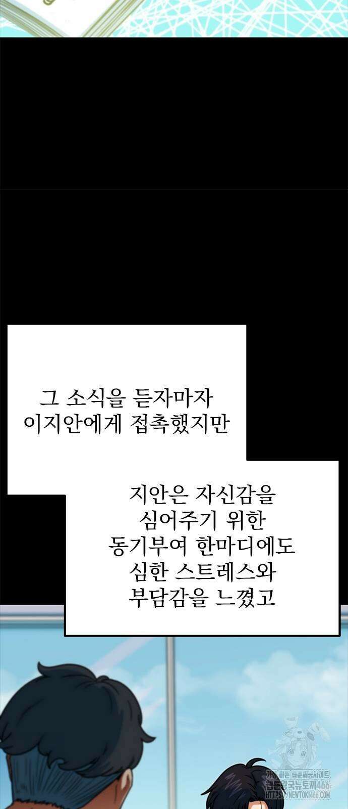 축구천재로 오해받는 중입니다 2화 22