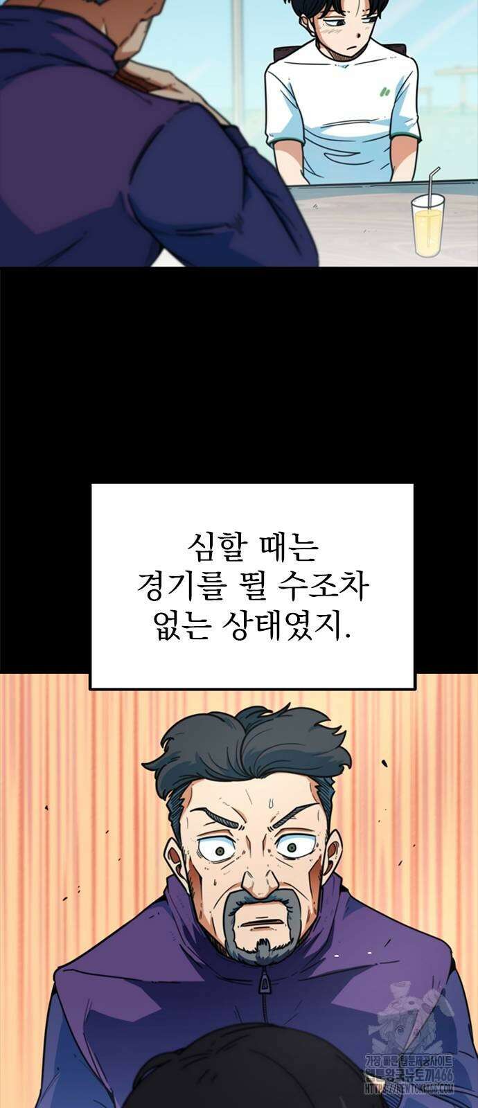 축구천재로 오해받는 중입니다 2화 23