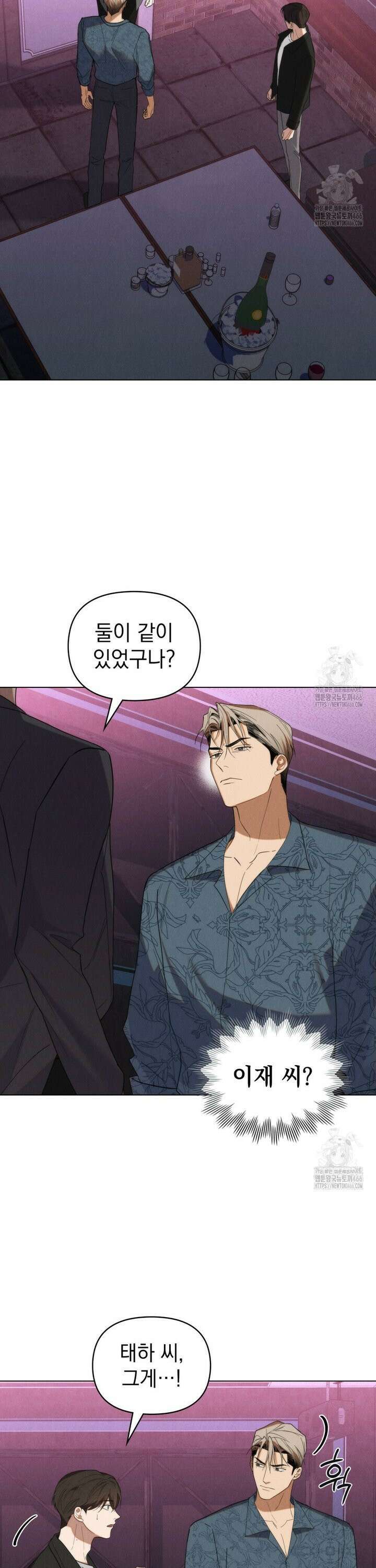 언더커버 달링 34화 3
