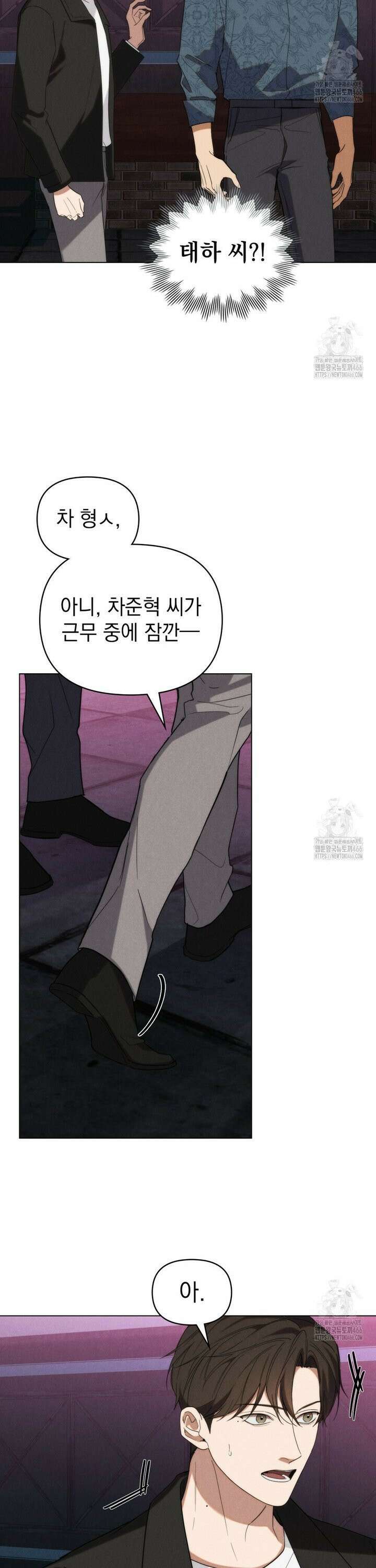 언더커버 달링 34화 4