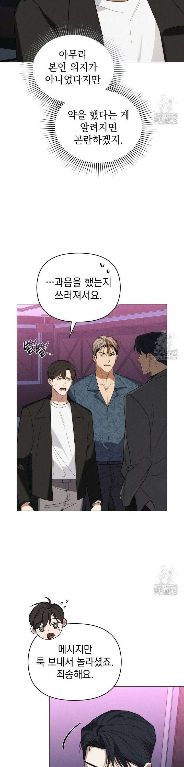 언더커버 달링 34화 5