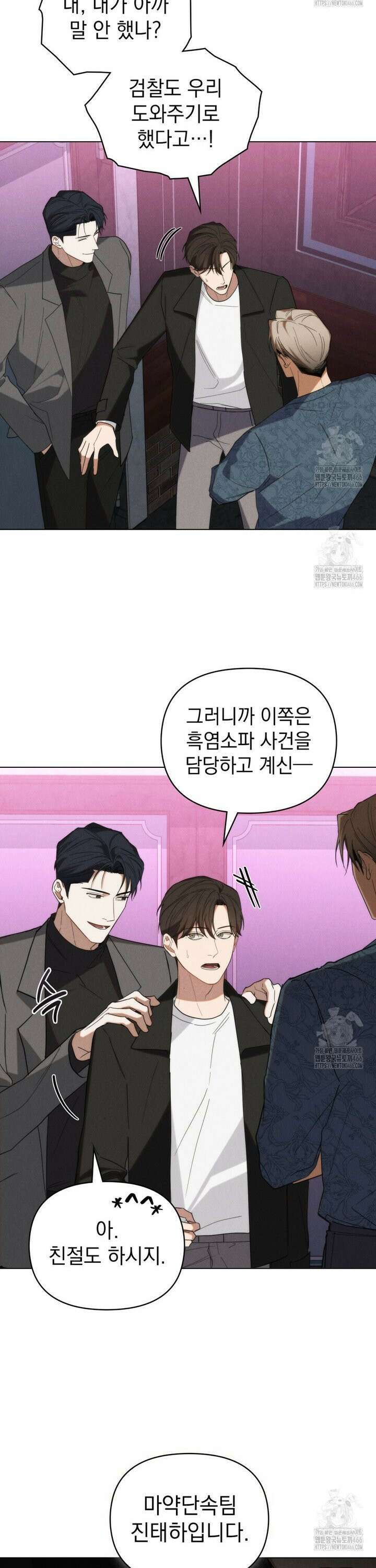 언더커버 달링 34화 7