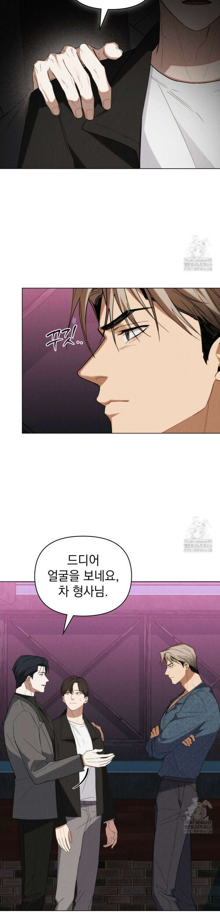언더커버 달링 34화 8