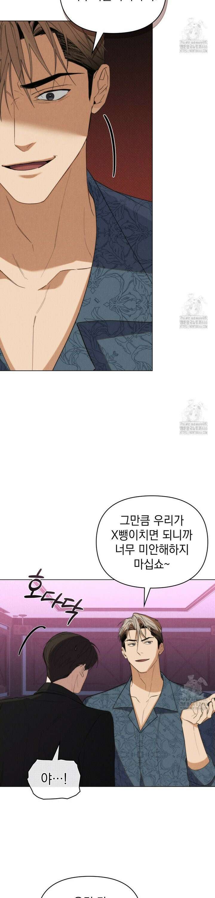 언더커버 달링 34화 11