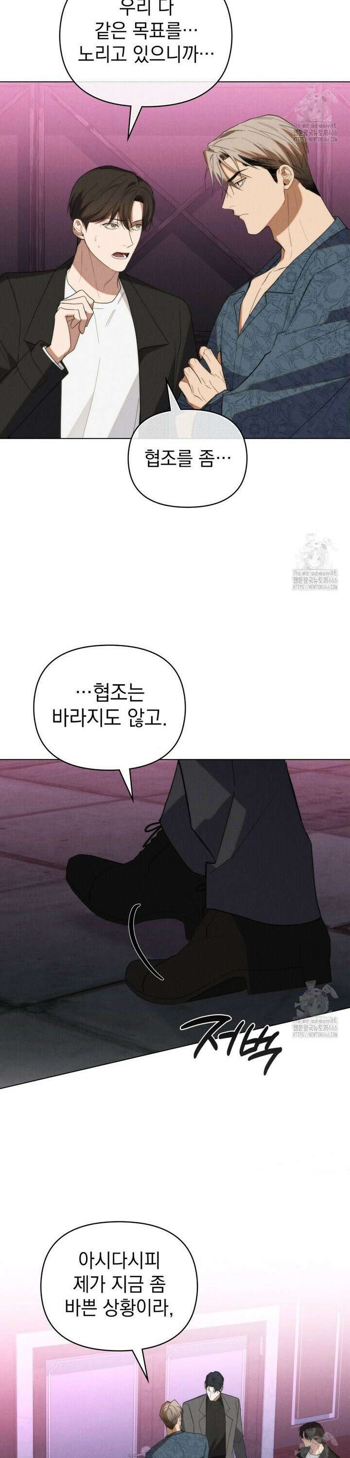 언더커버 달링 34화 12