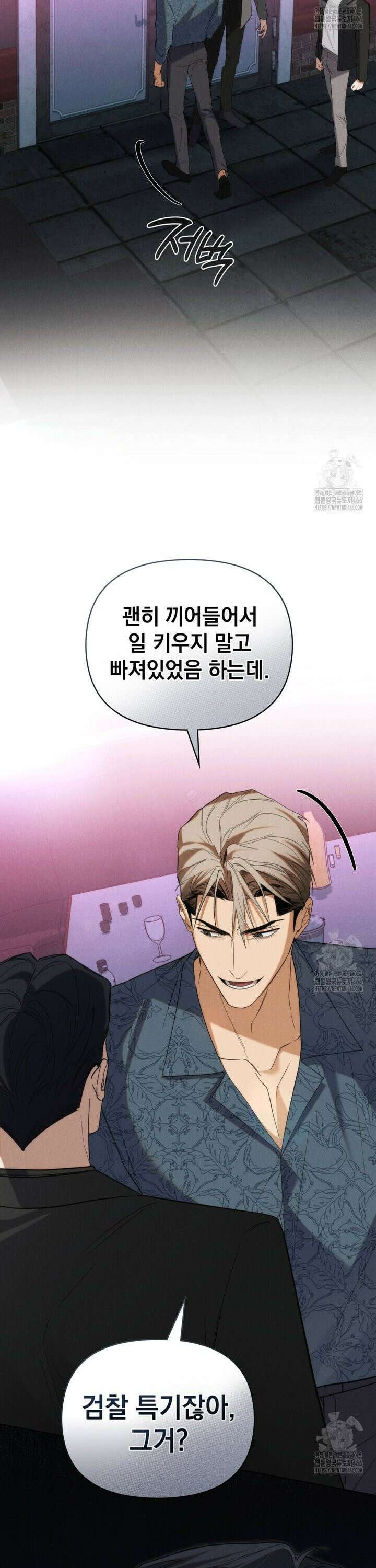 언더커버 달링 34화 13