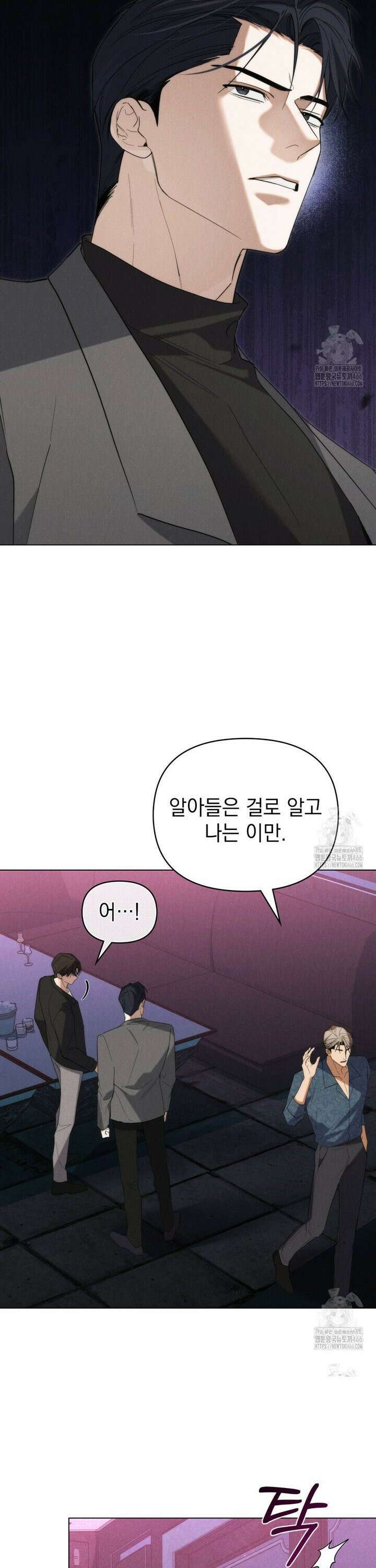 언더커버 달링 34화 14