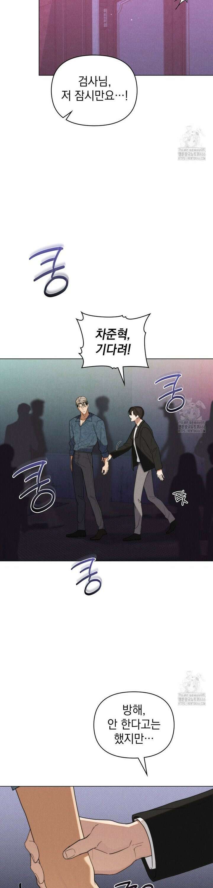언더커버 달링 34화 15