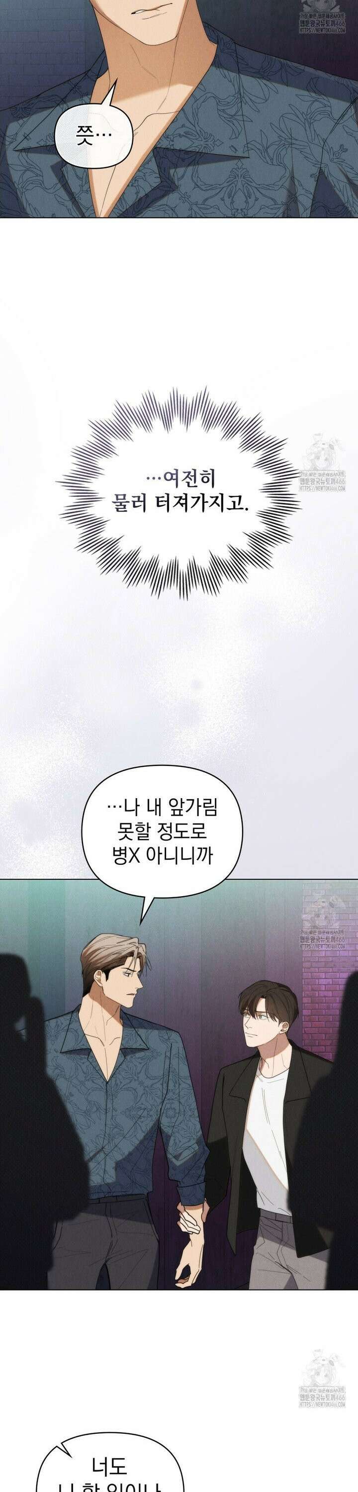 언더커버 달링 34화 17