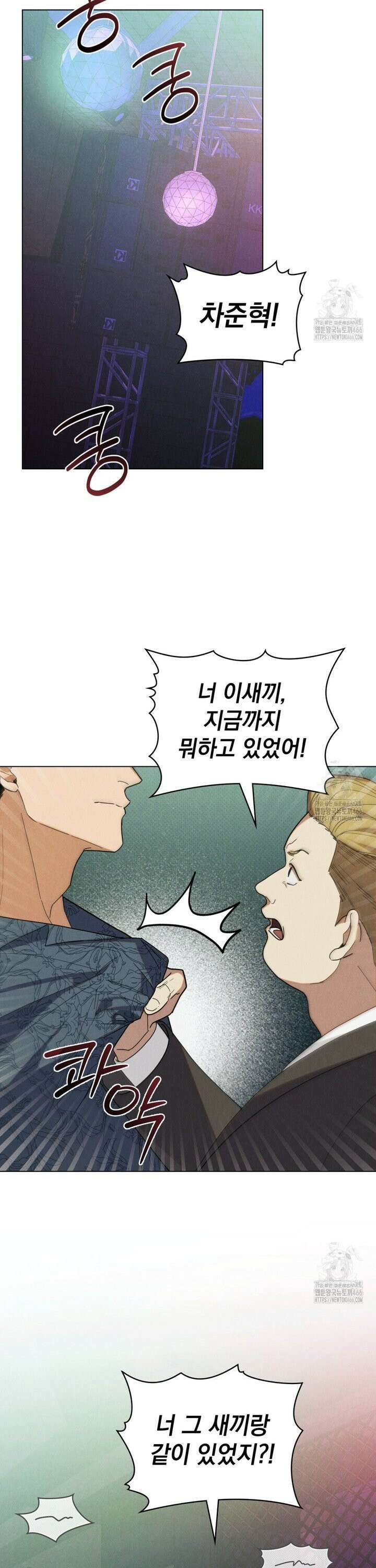언더커버 달링 34화 20