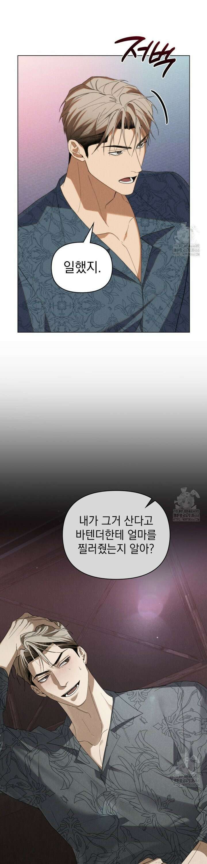 언더커버 달링 34화 23