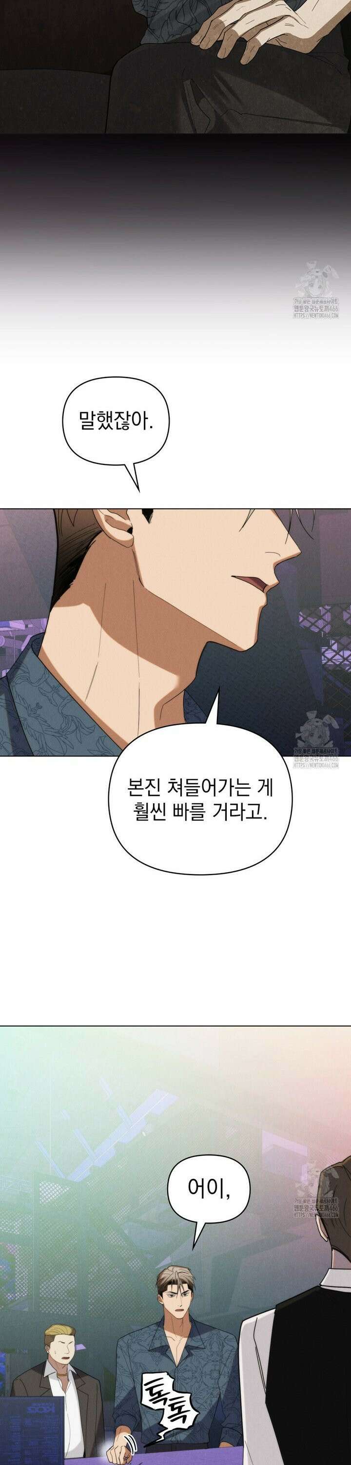 언더커버 달링 34화 24