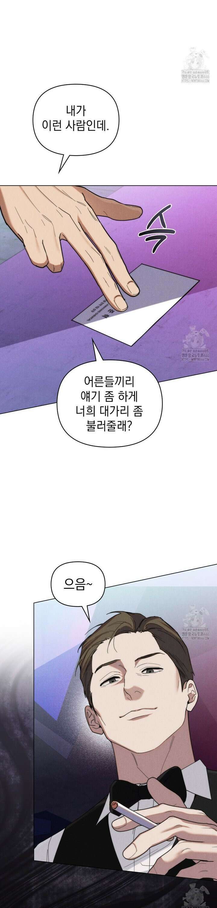 언더커버 달링 34화 26