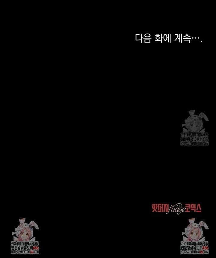 언더커버 달링 34화 29