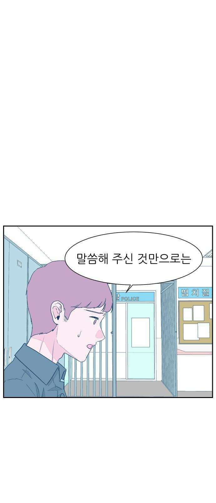 달이 뜨지 않는 도시 39화 4