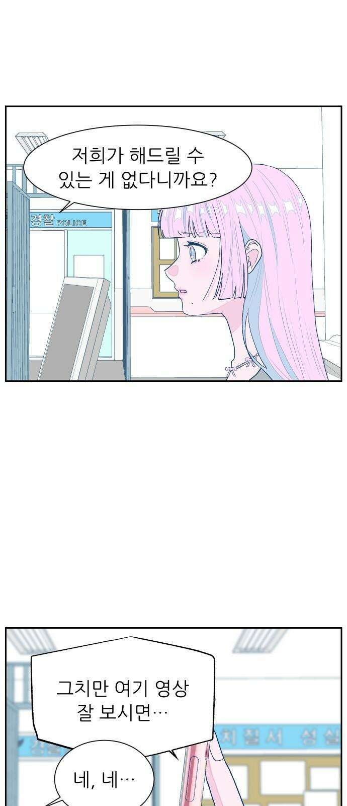 달이 뜨지 않는 도시 39화 5
