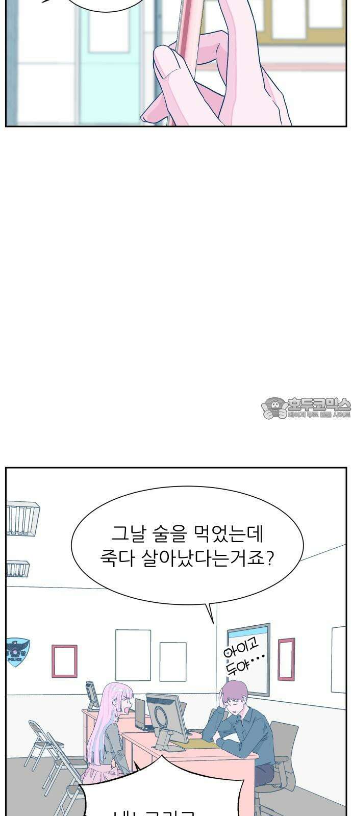 달이 뜨지 않는 도시 39화 6