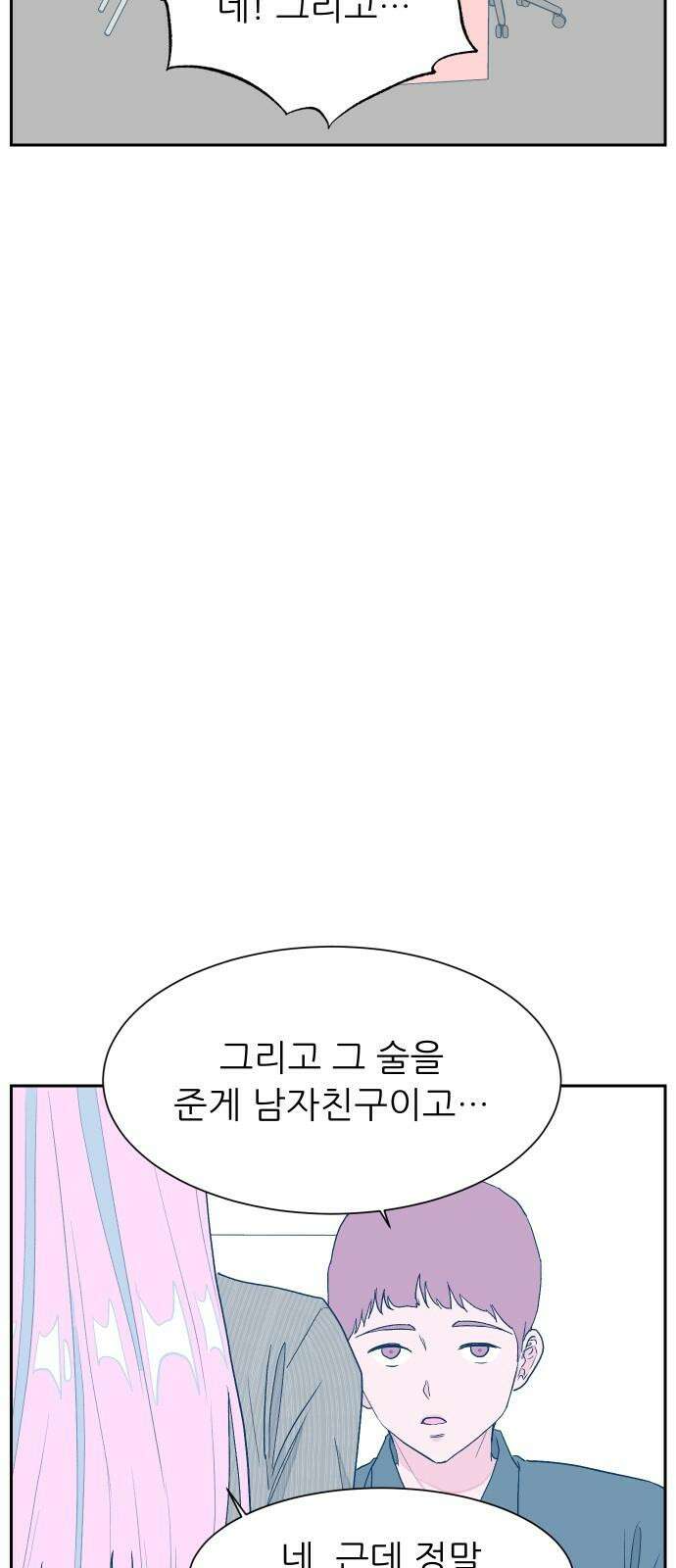 달이 뜨지 않는 도시 39화 7