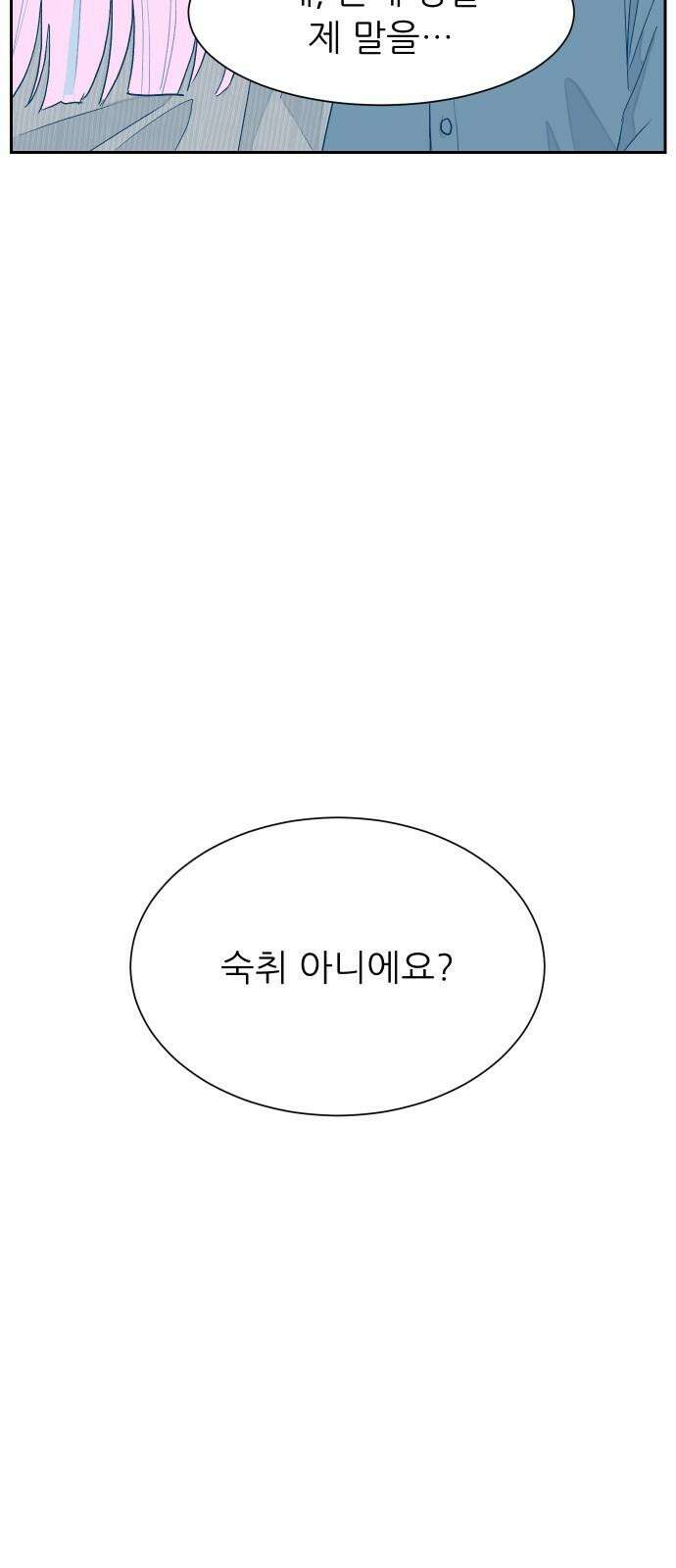 달이 뜨지 않는 도시 39화 8